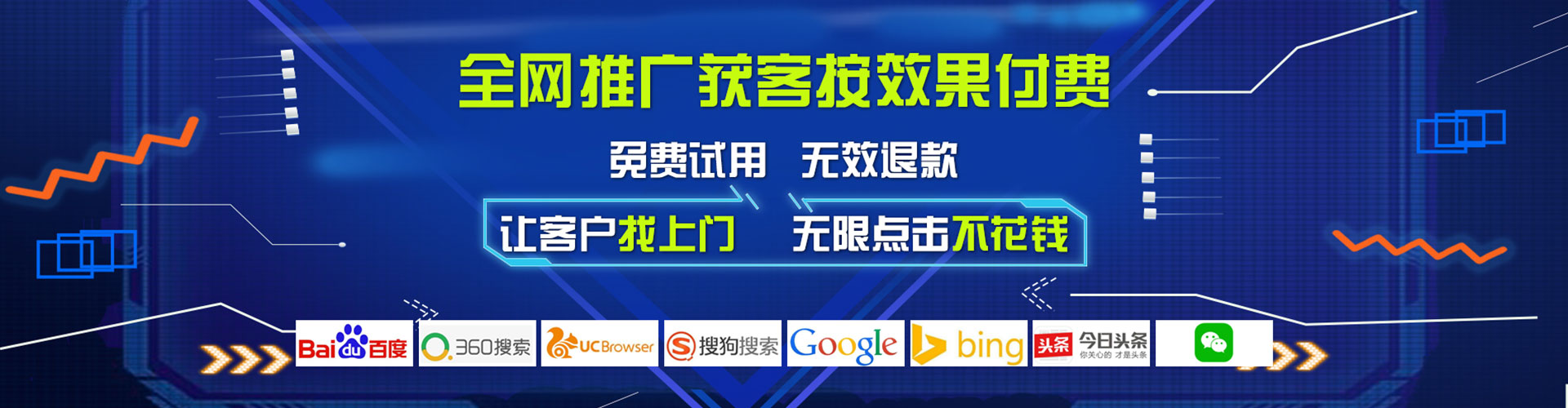 襄都信息流营销